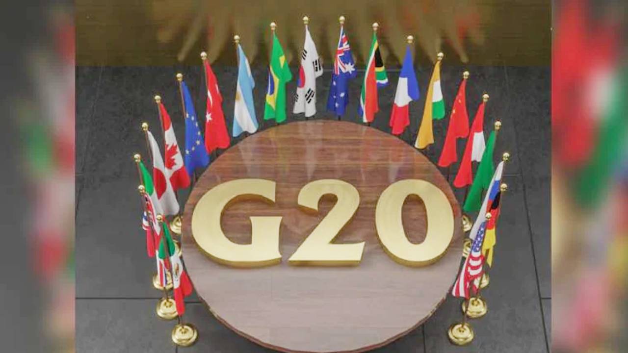 G20 समिट
