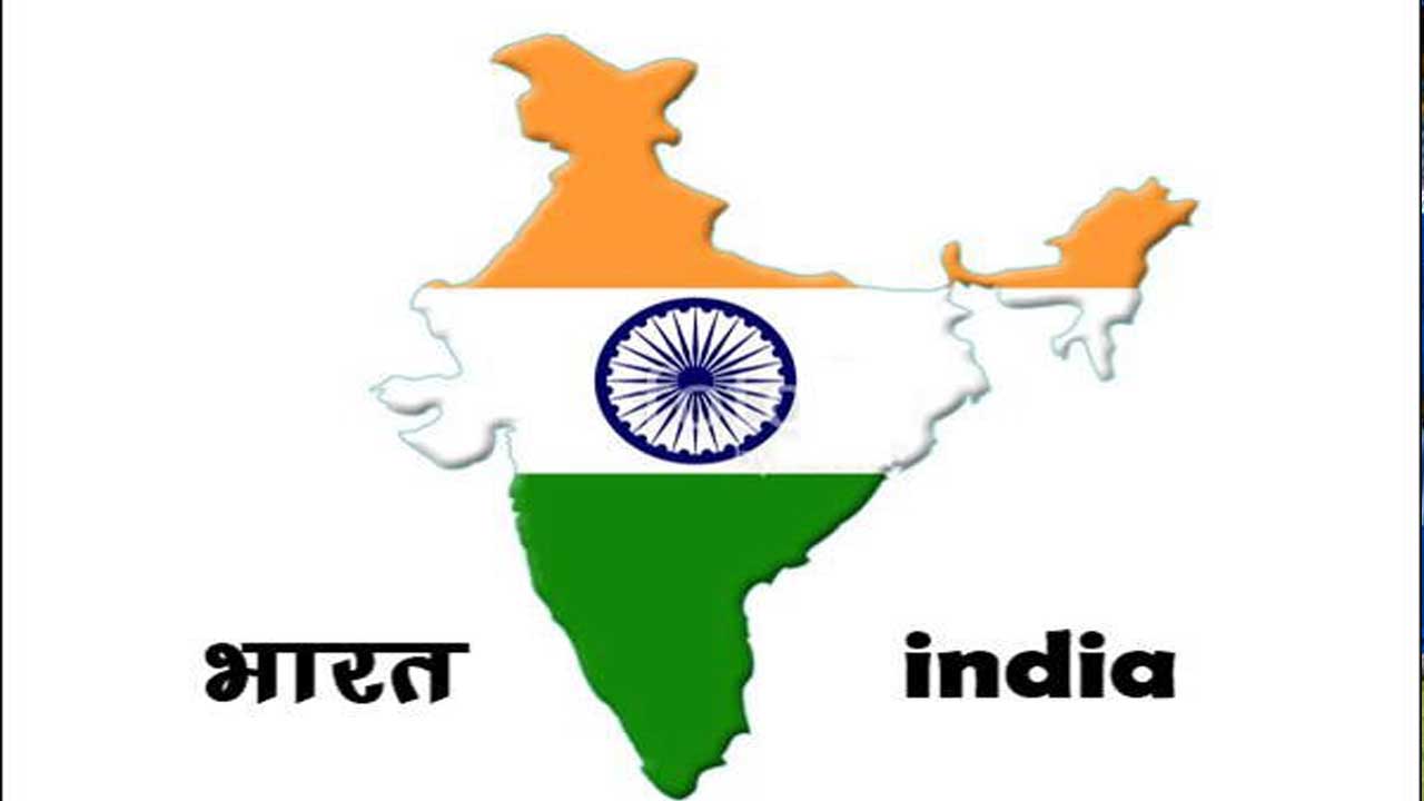 भारत या
