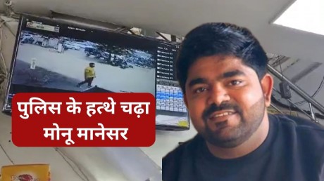 Monu Manesar