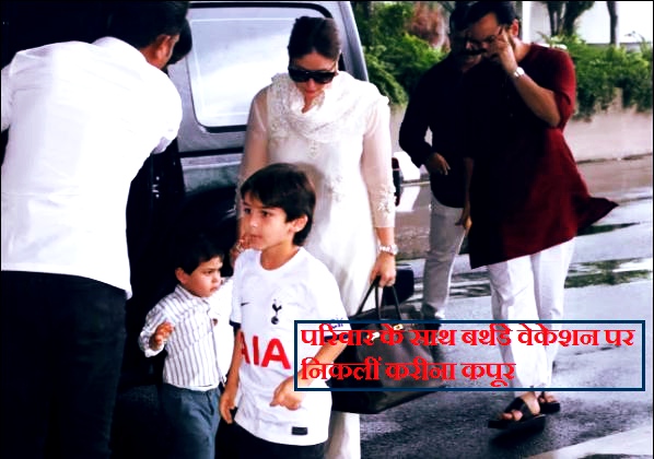 बर्थडे वेकेशन