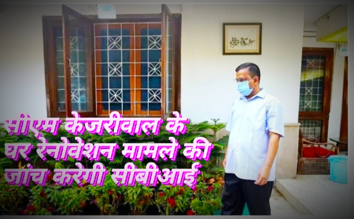CM केजरीवाल