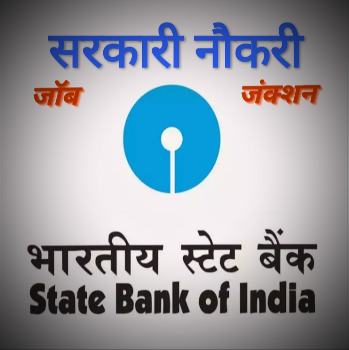 SBI ने