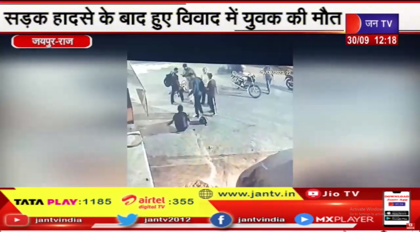 जयपुर में