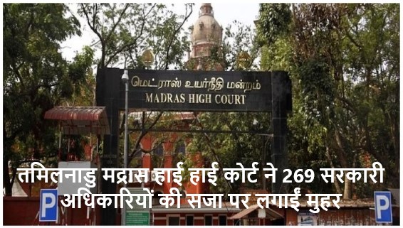 215 सरकारी