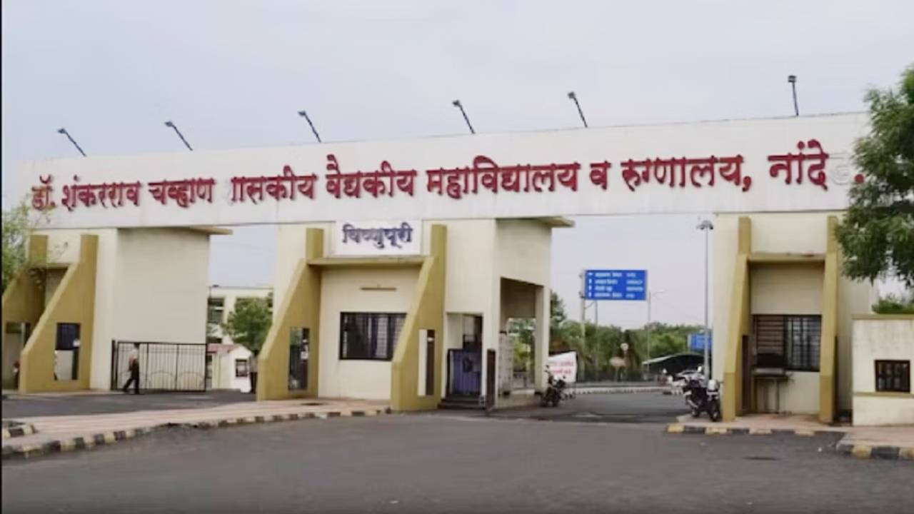महाराष्ट्र के