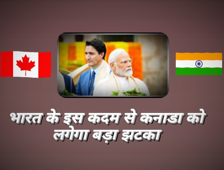 भारत ने