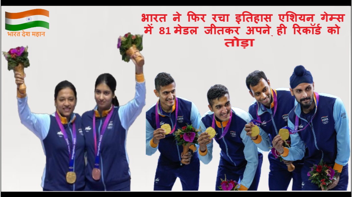भारत ने
