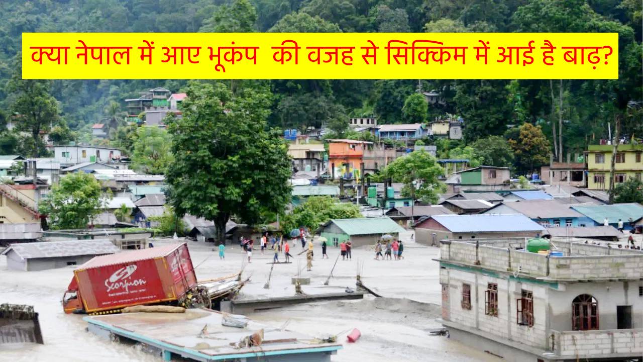 क्या नेपाल