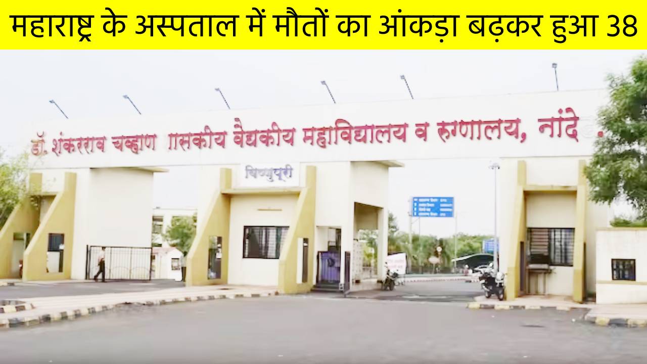 महाराष्ट्र के