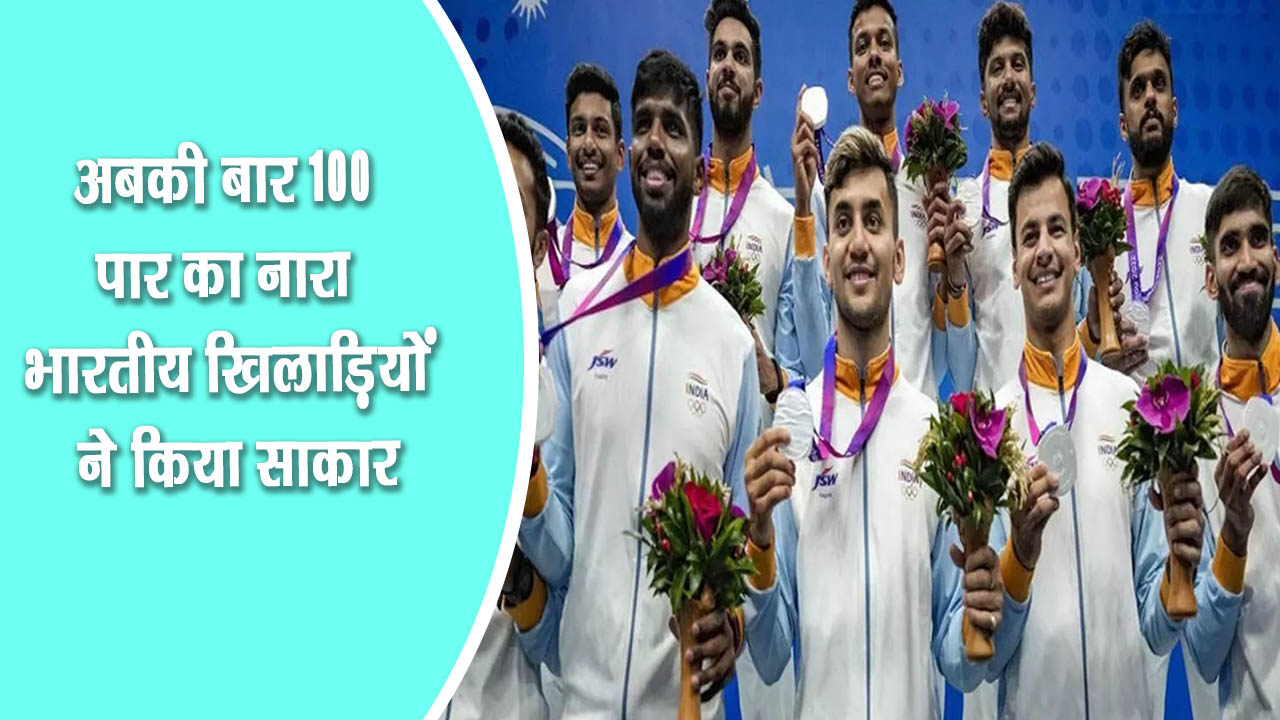 भारत ने