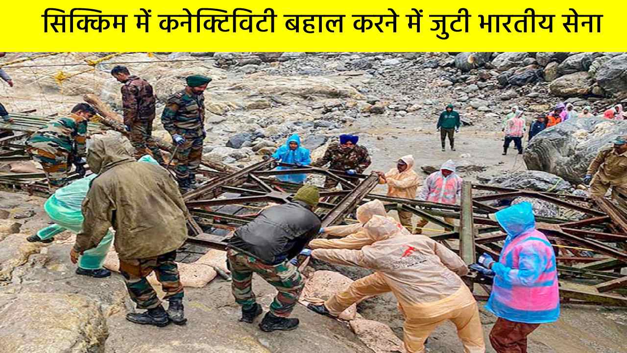 सिक्किम में