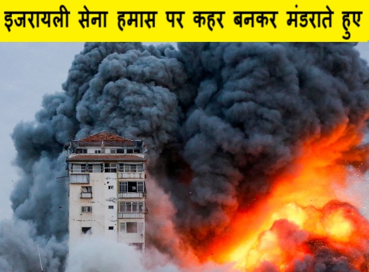 इजरायल ने