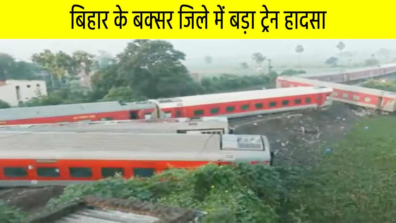 बिहार के