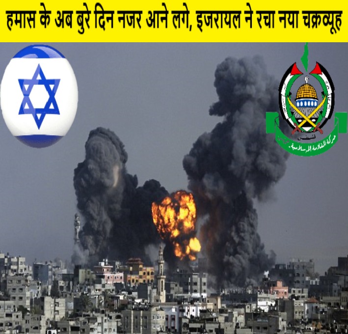 हमास के