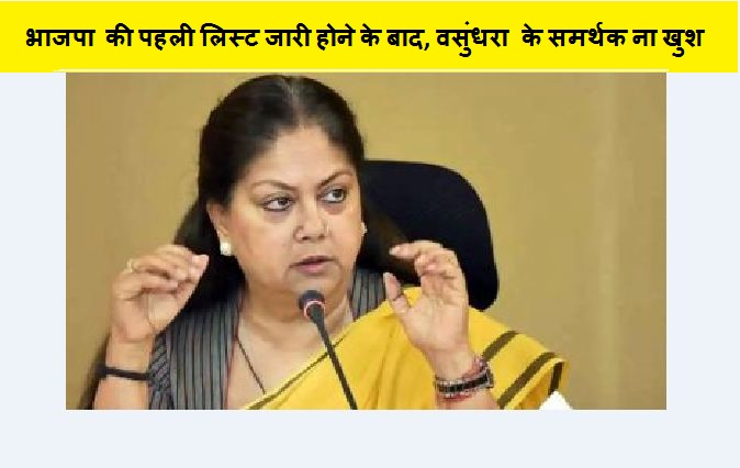 भाजपा की