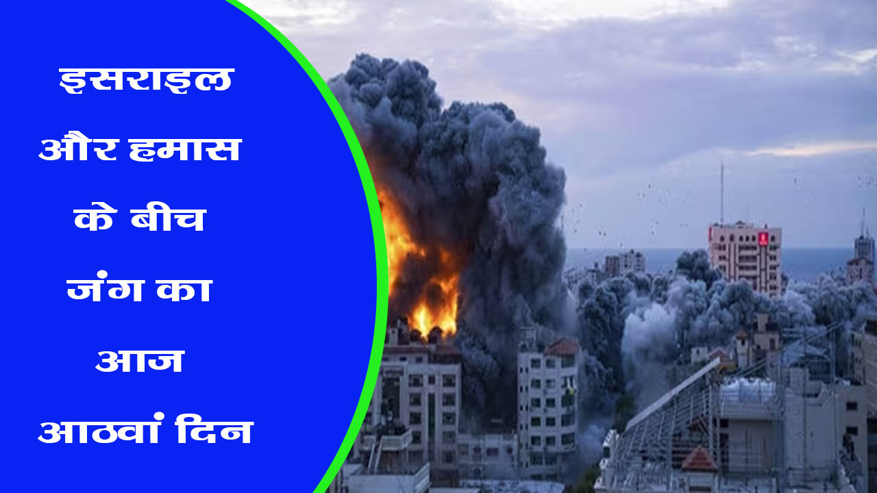 इजरायल और