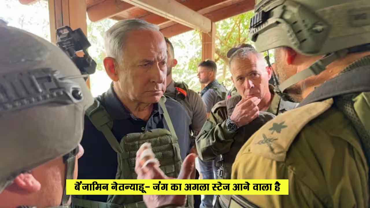 प्रधानमंत्री नेतन्याहू