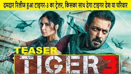 दमदार रिलीज