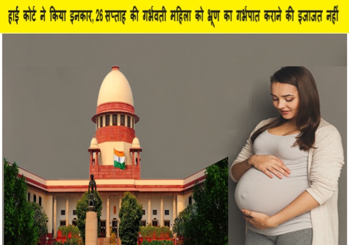 हाई कोर्ट