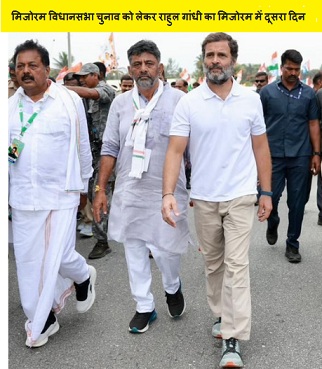 मिजोरम विधानसभा
