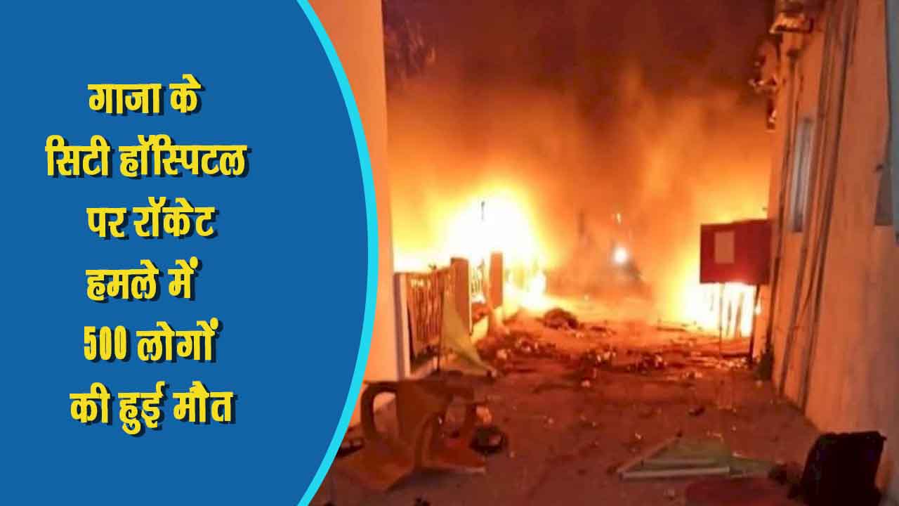 गाजा के