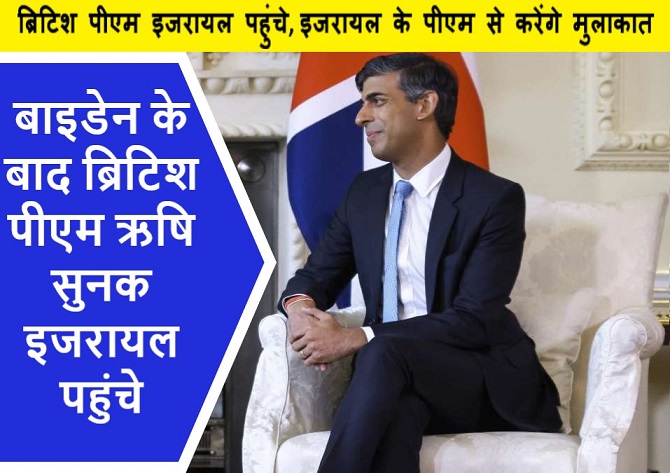 ब्रिटिश पीएम
