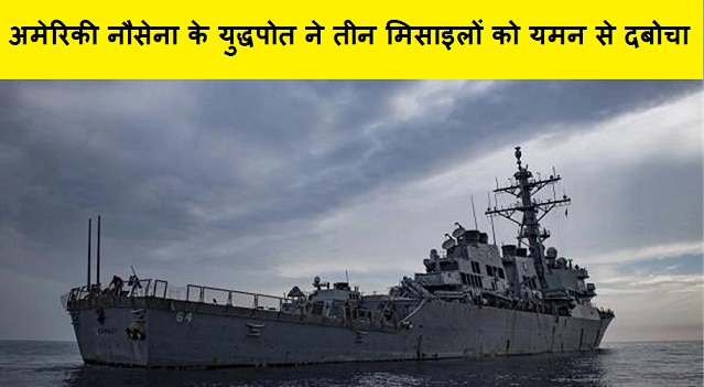 अमेरिकी नौसेना