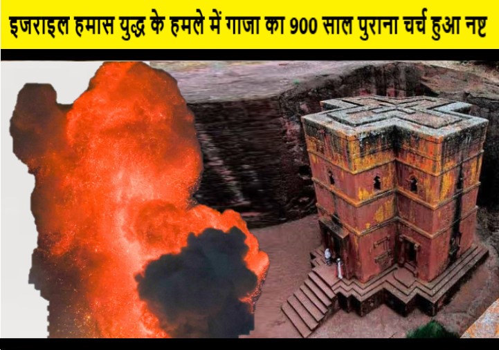 इजराइल हमास