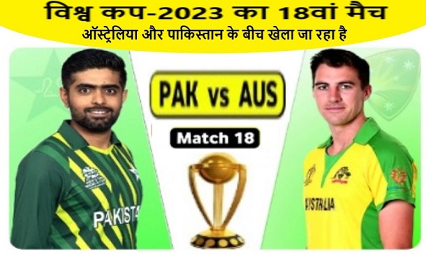 विश्व कप-2023