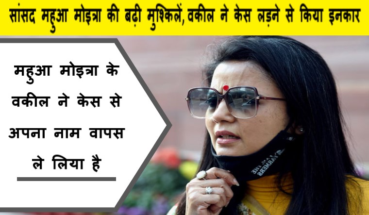 सांसद महुआ