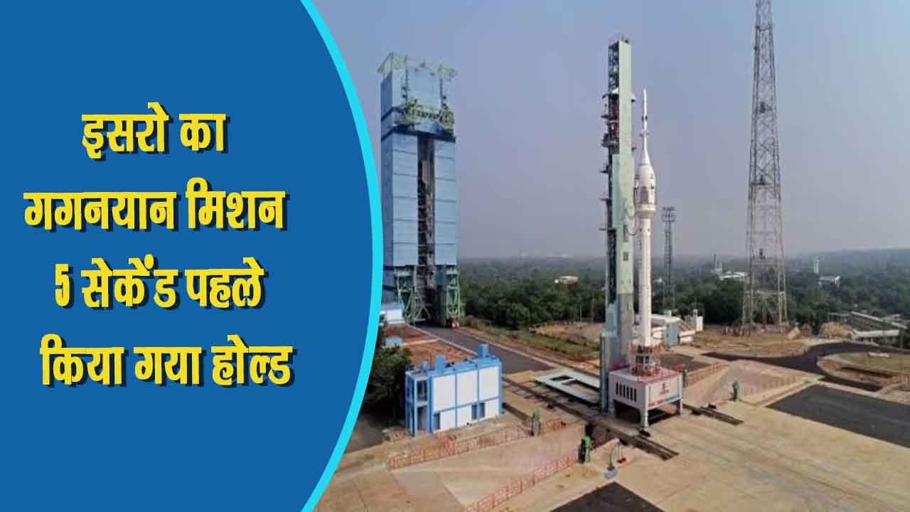 ISRO का