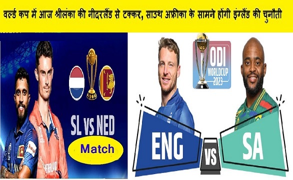 वर्ल्ड कप
