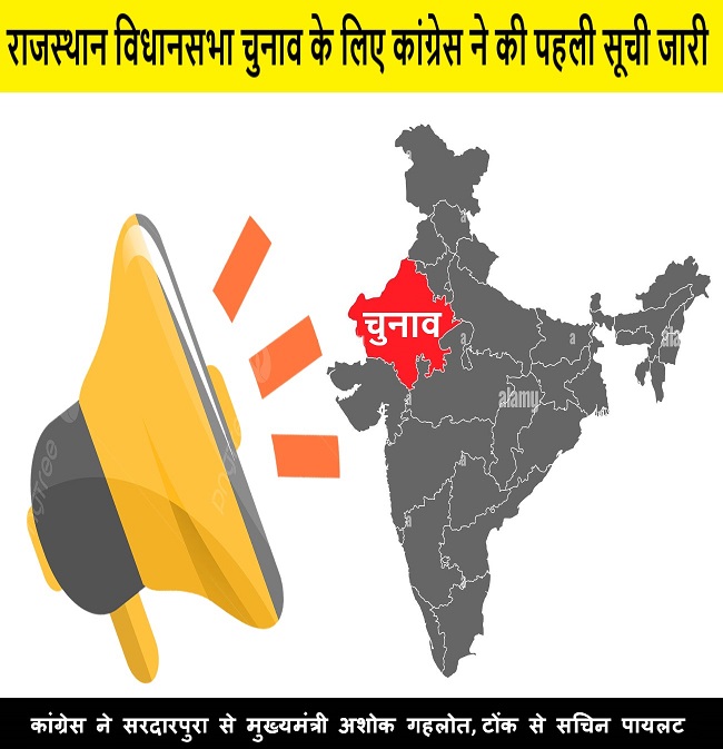 राजस्थान विधानसभा