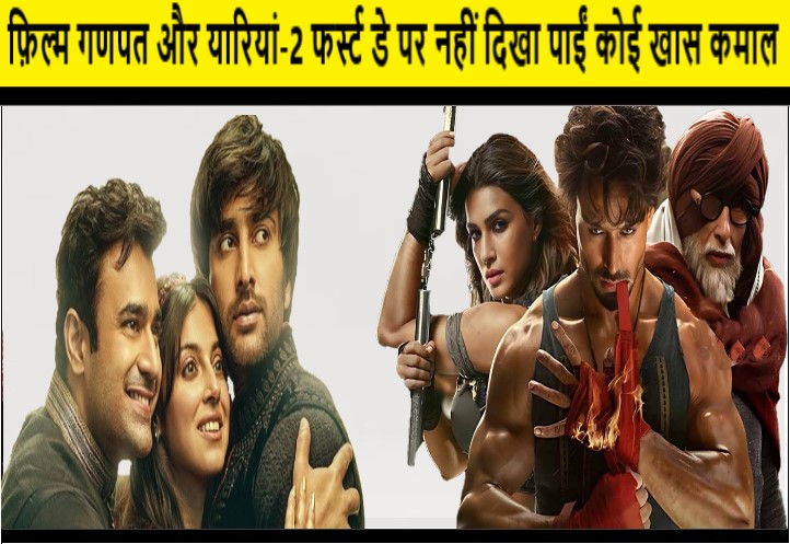फ़िल्म गणपत