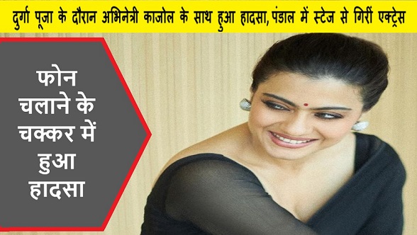दुर्गा पूजा