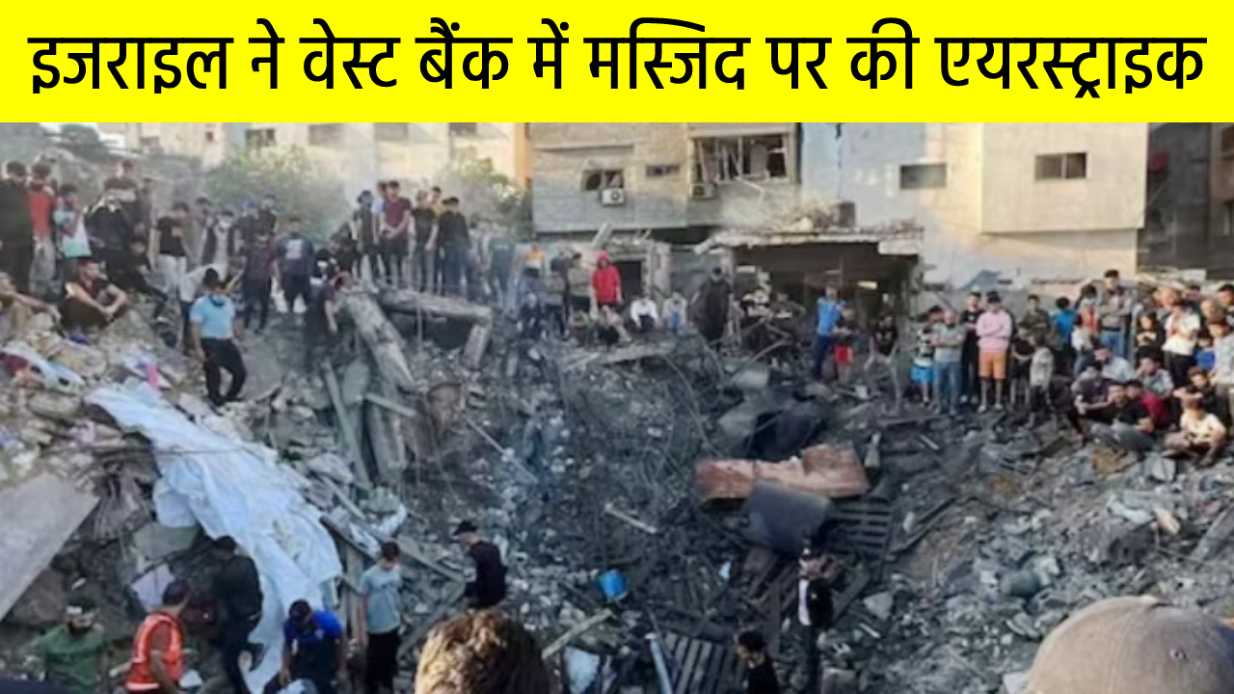 इजराइल ने