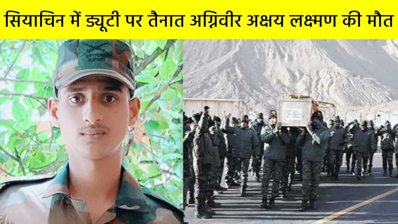 सियाचिन में