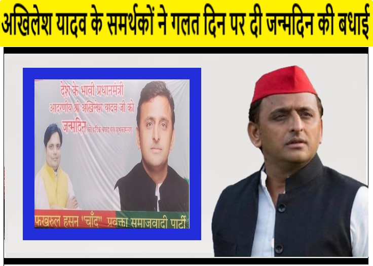 अखिलेश यादव