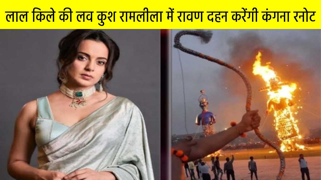 कंगना रनोट