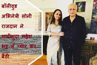 बॉलीवुड अभिनेत्री