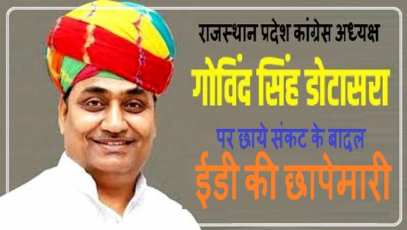 राजस्थान प्रदेश