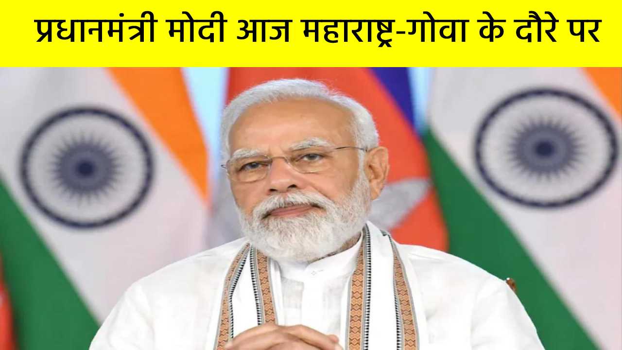 PM मोदी