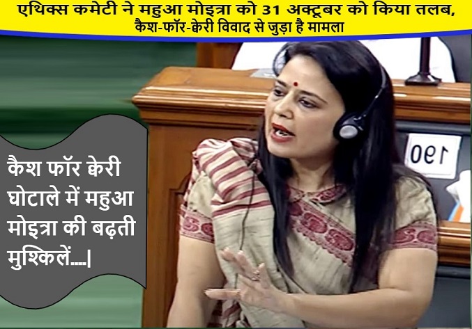 एथिक्स कमेटी