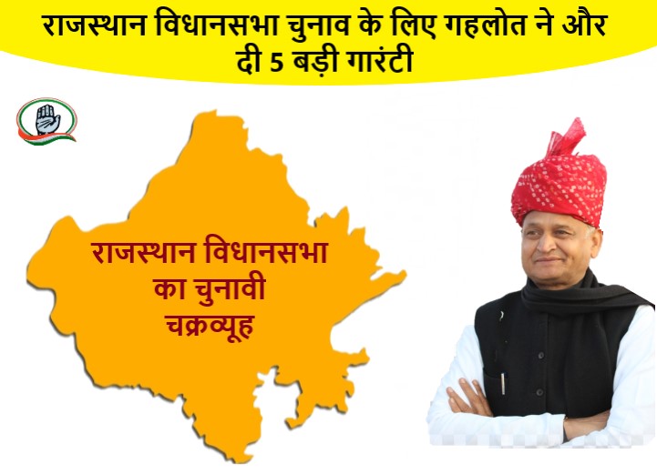 राजस्थान विधानसभा