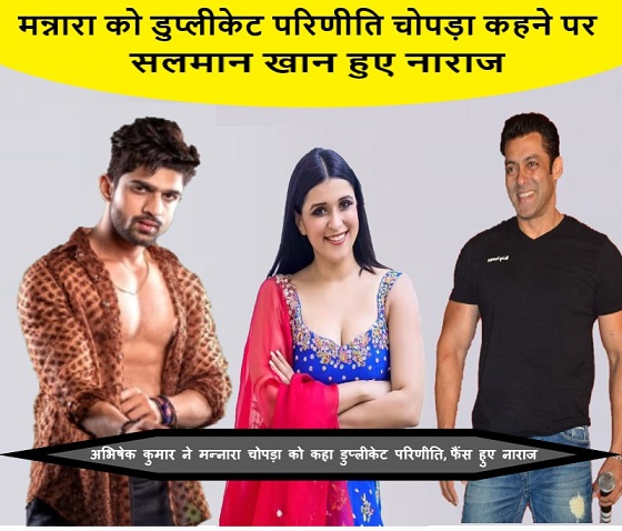 मन्नारा को