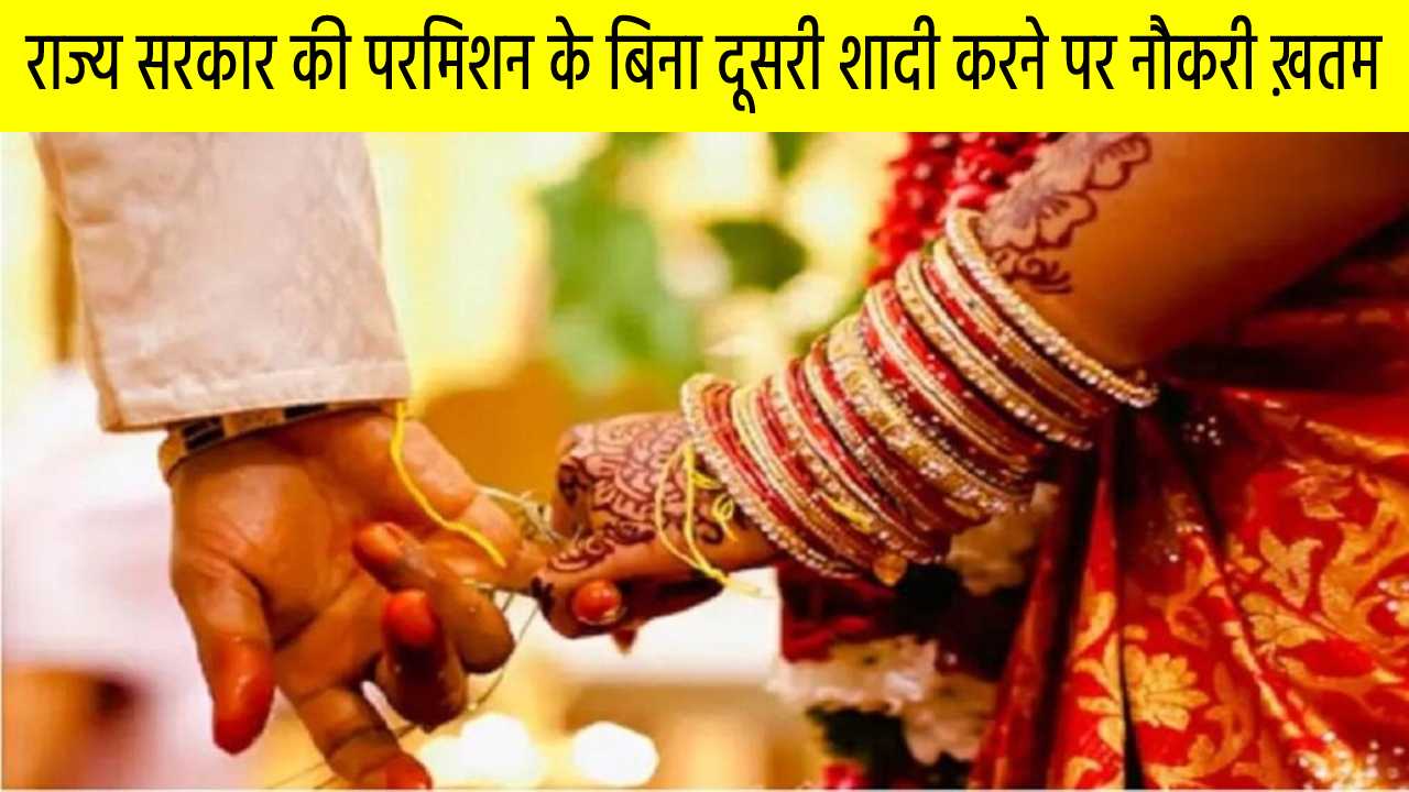 बिना अनुमति