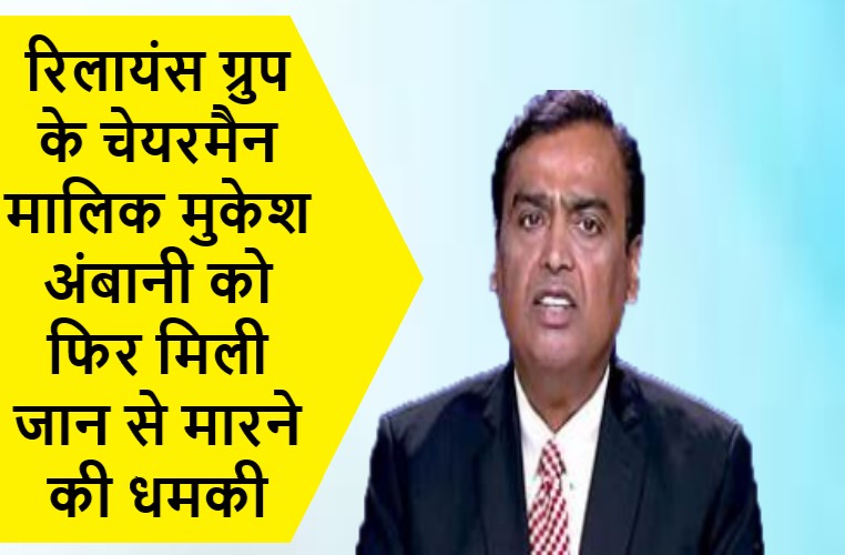 रिलायंस ग्रुप