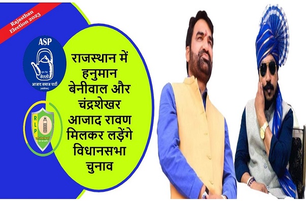 राजस्थान में