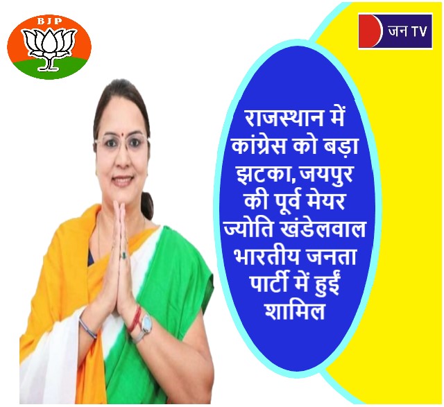 राजस्थान में
