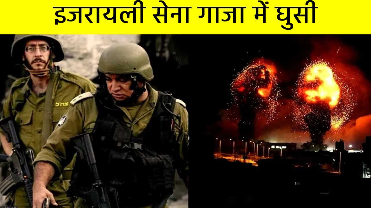 इजरायली सेना